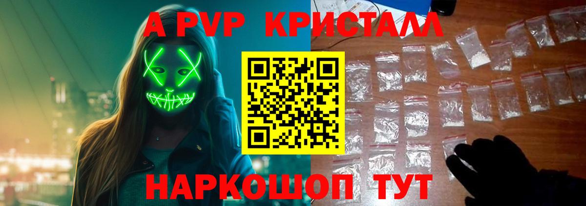 Alfa_PVP VHQ Черногорск