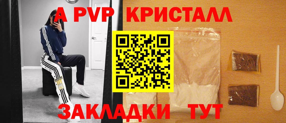 Alfa_PVP Crystall  Alpha PVP СК  Черногорск  Вход с VPN 