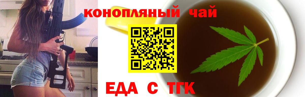 Черногорск  Печенье с ТГК марихуана  Вход с VPN 