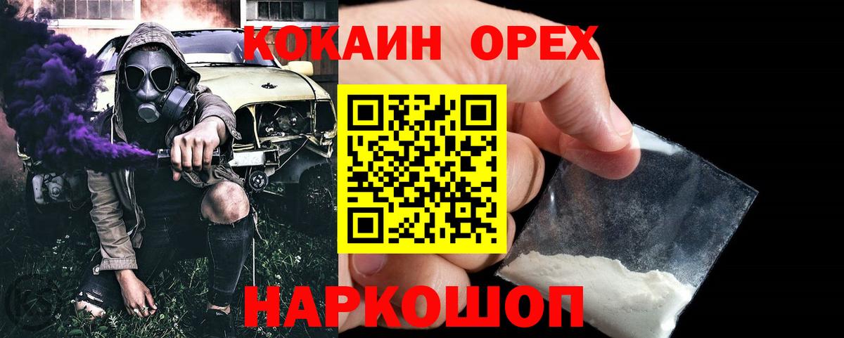 Кокаин  Вход с VPN  Черногорск  Кокаин Перу 