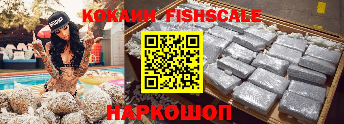 КОКАИН 99% Черногорск