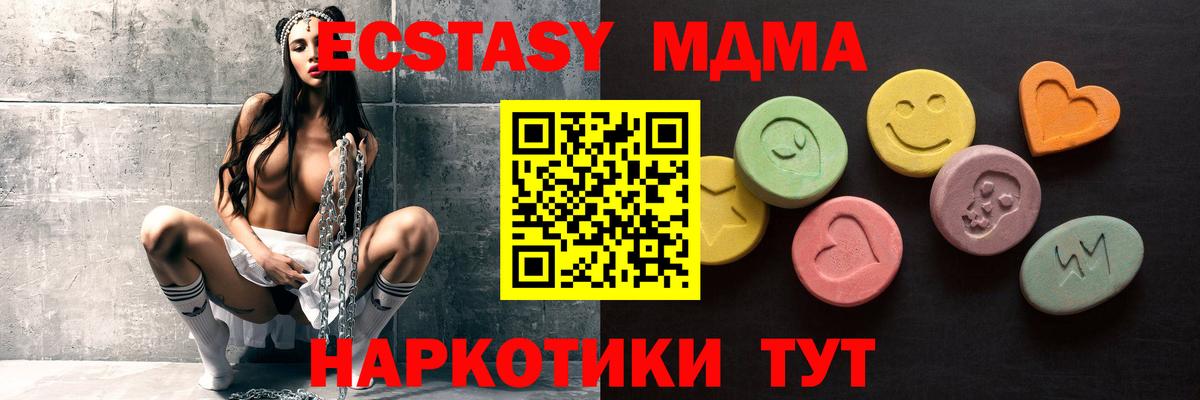 Черногорск  Ecstasy  магазин  наркотиков  Вход с VPN  shop состав  Экстази 280мг  Экстази XTC 