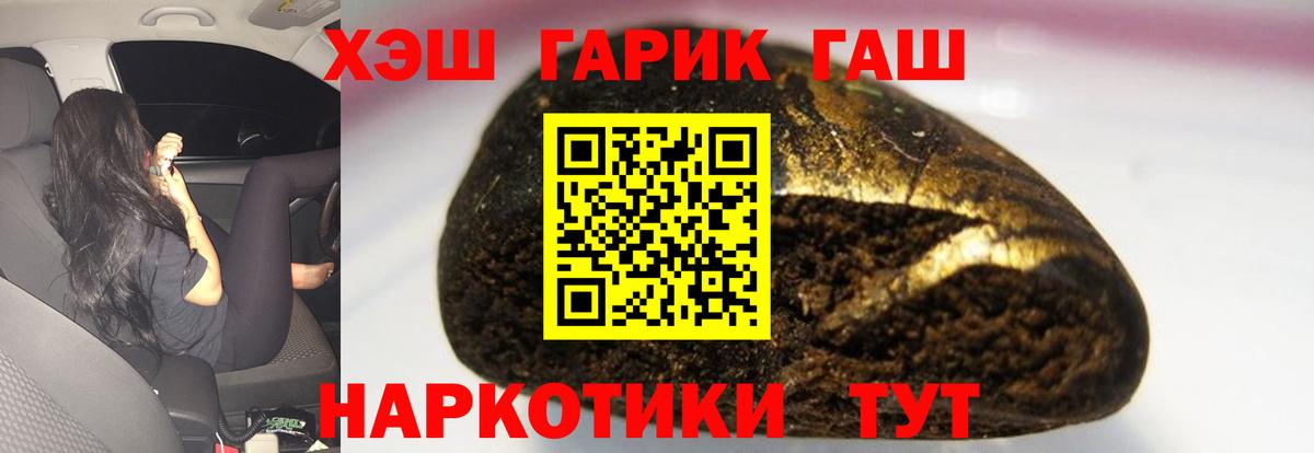 Гашиш гарик  ГАШИШ индика сатива  Черногорск  ГАШ  Вход с VPN 