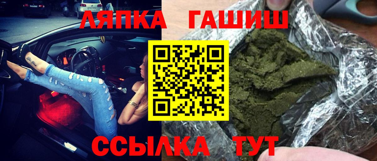 ГАШИШ ice o lator Черногорск