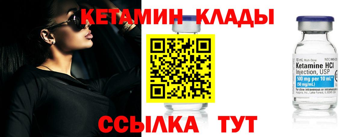 Кетамин VHQ  hydra вход  Черногорск  Вход с VPN 