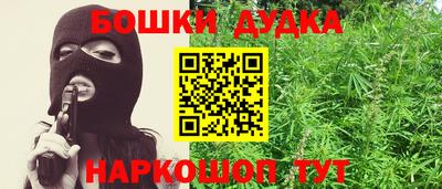 героин Краснокаменск