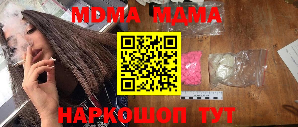 МДМА молли  Вход с VPN  Черногорск 
