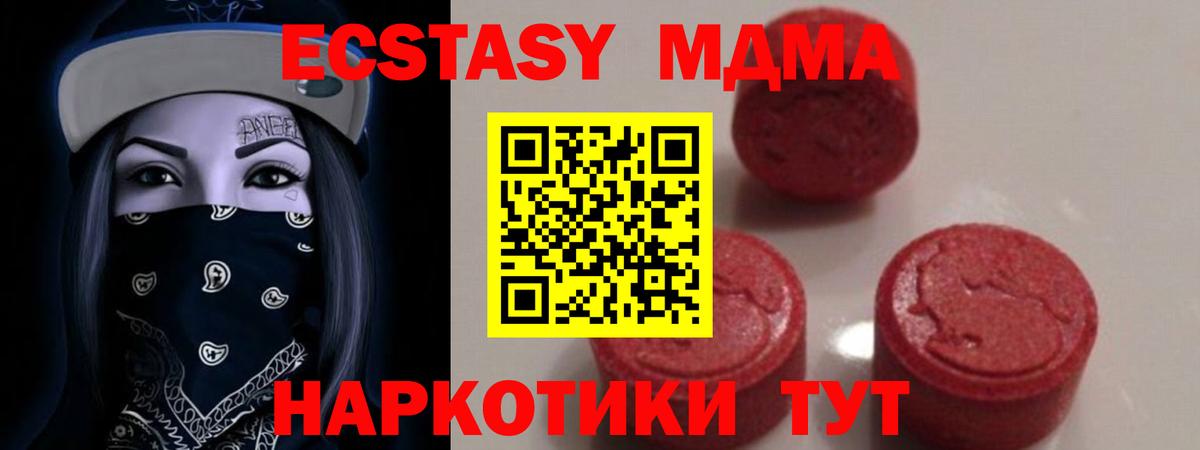 MDMA VHQ Черногорск
