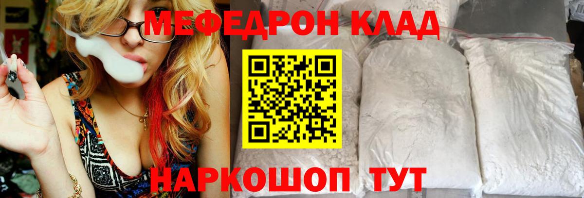 Меф  Вход с VPN  Черногорск  МЯУ-МЯУ кристаллы  Меф VHQ 