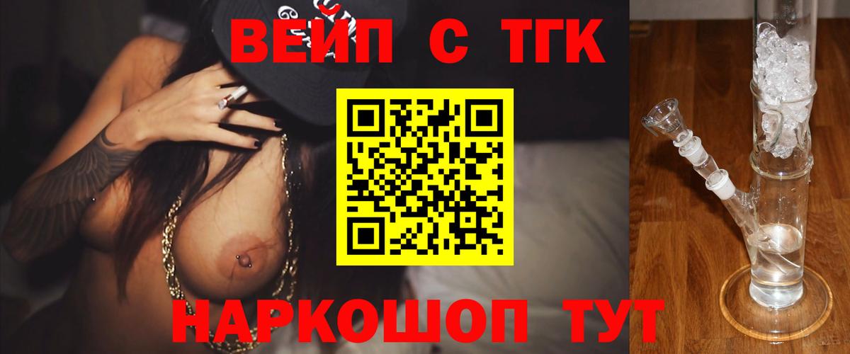 ТГК гашишное масло Черногорск