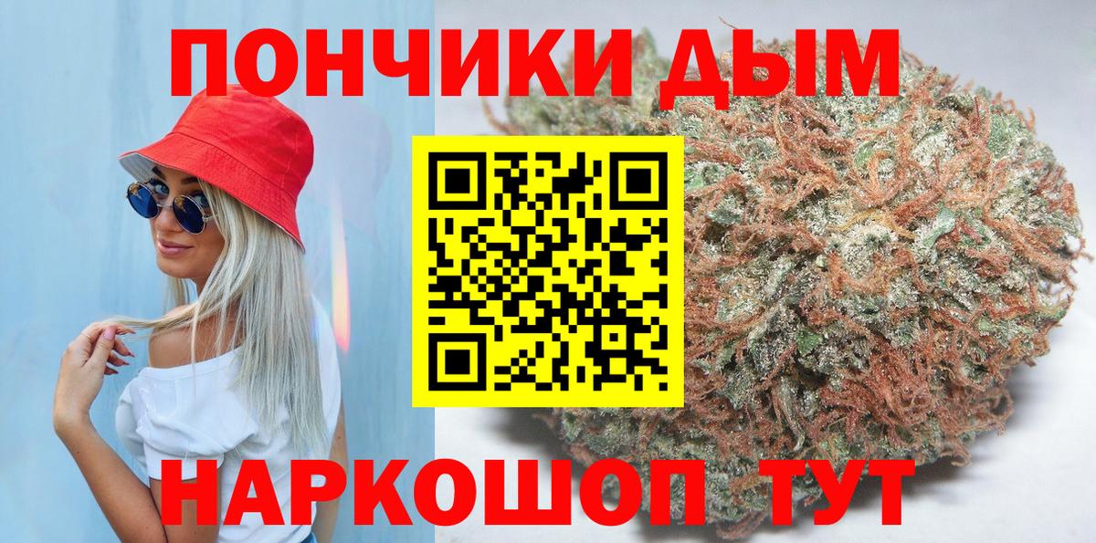 Бошки Шишки White Widow  Канабис план  Канабис SATIVA & INDICA  Черногорск  Вход с VPN 